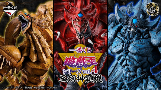 Yu-Gi-Oh! – Ichiban Kuji – The Three Egyptian Gods Manifest