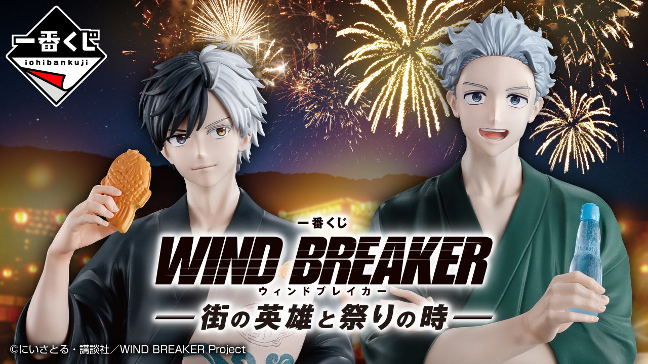 WIND BREAKER – Ichiban Kuji – The Town Hero and the Festival
