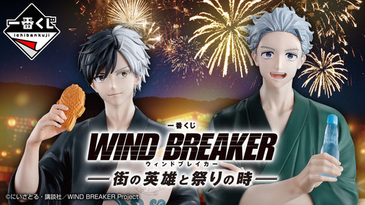 WIND BREAKER – Ichiban Kuji – The Town Hero and the Festival