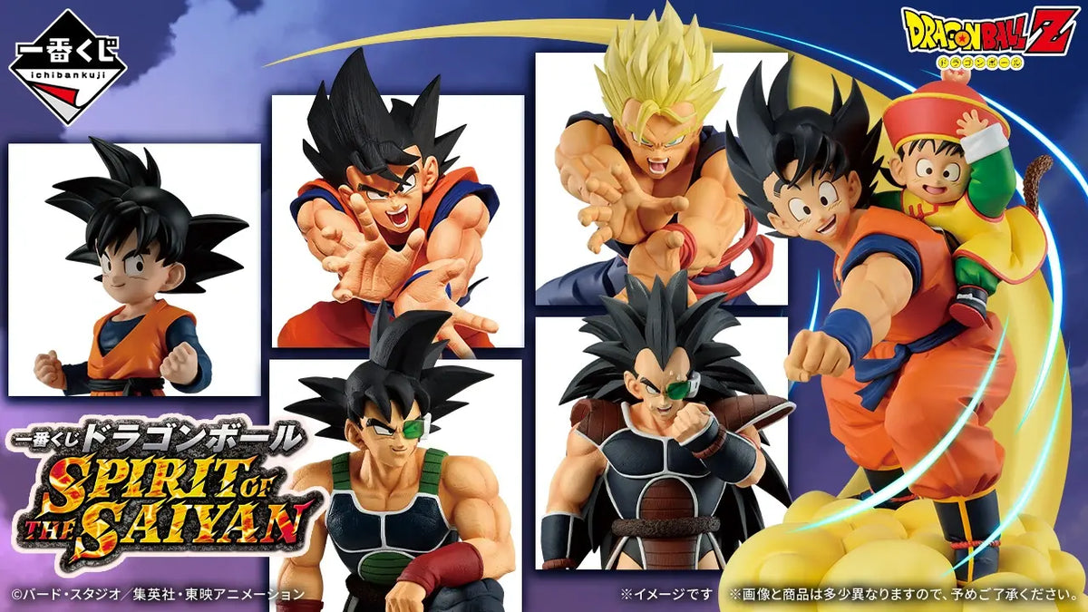 Dragon Ball – Ichiban Kuji – Spirit of the Saiyan