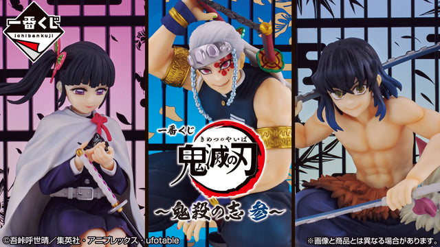Demon Slayer - Ichiban Kuji - Resolution the Third