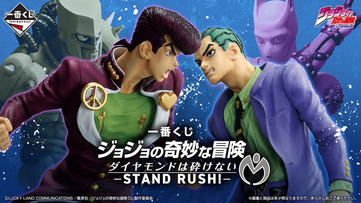 JoJo's Bizarre Adventure – Ichiban Kuji – Diamond is Unbreakable -STAND RUSH!-