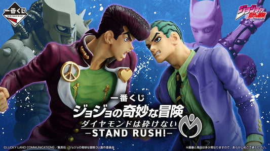 JoJo's Bizarre Adventure – Ichiban Kuji – Diamond is Unbreakable -STAND RUSH!-