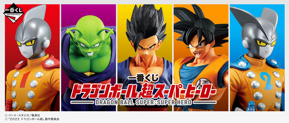 Dragon Ball – Ichiban Kuji – Dragon Ball Super: SUPER HERO