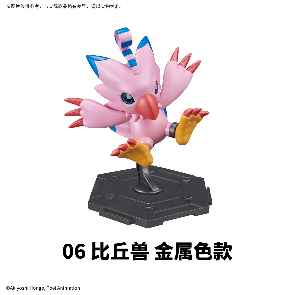 Digimon Adventure – Bandai Digimon Gathering Vol.1 – Blindbox