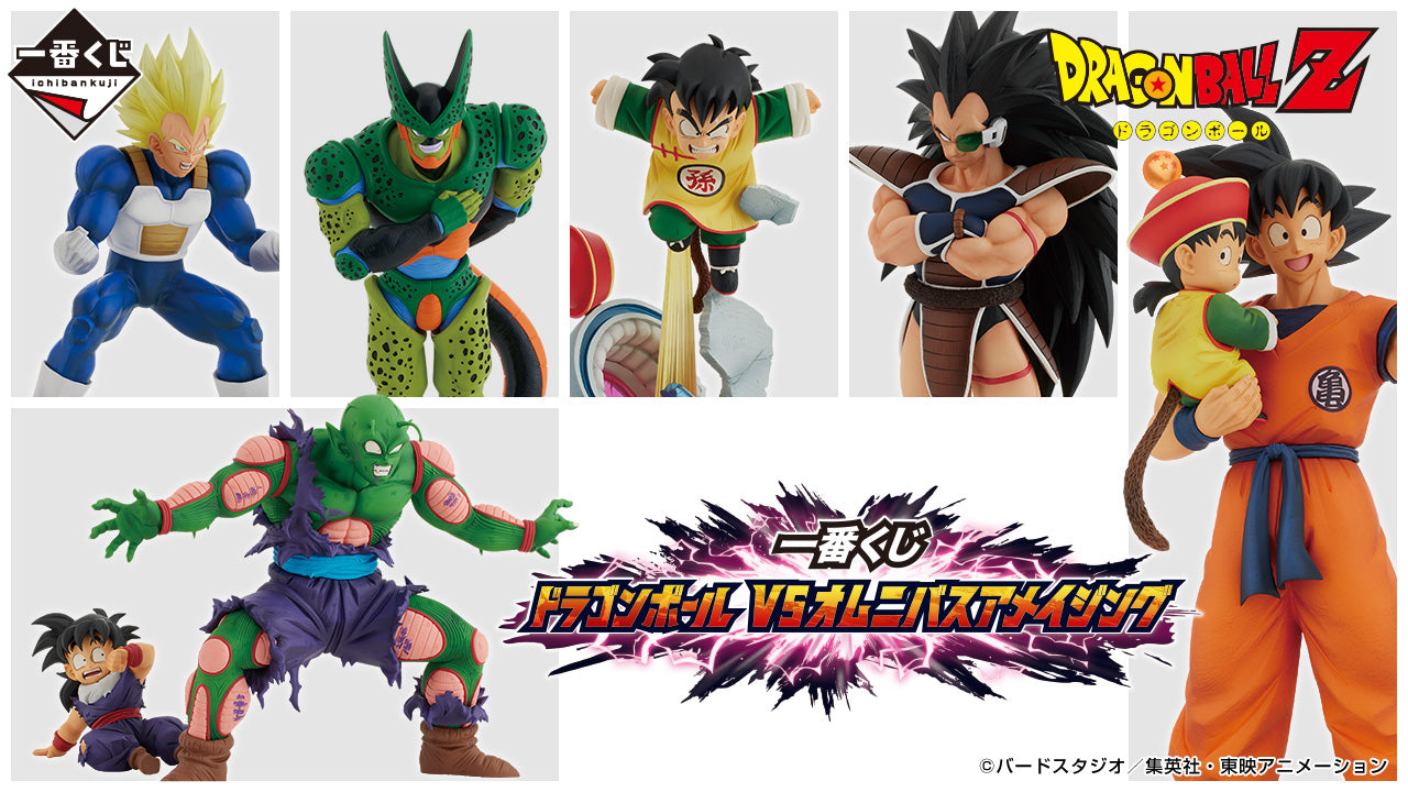 Dragon Ball – Ichiban Kuji – VS Omnibus Amazing