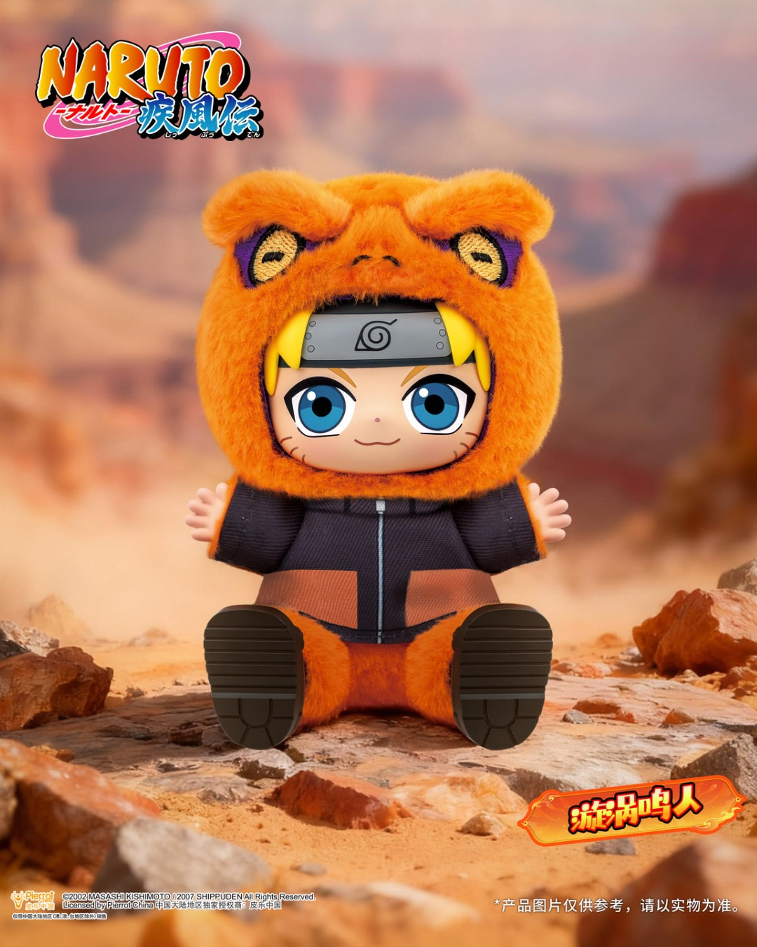 Naruto – Top Toy  Cute Beast Party Series - Blindbox