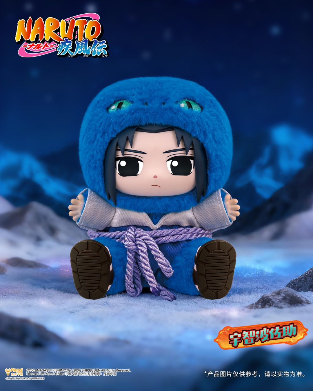 Naruto – Top Toy  Cute Beast Party Series - Blindbox