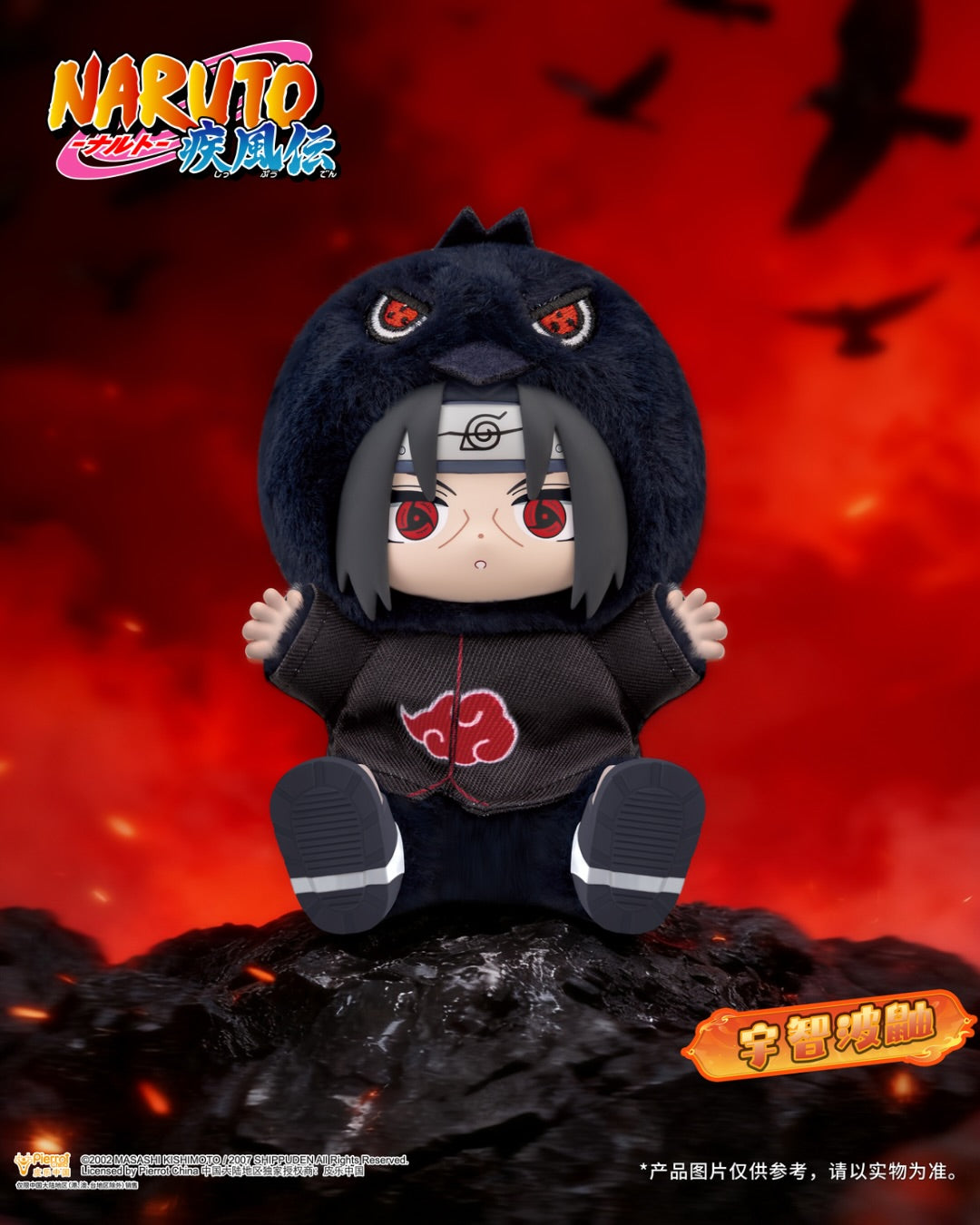 Naruto – Top Toy  Cute Beast Party Series - Blindbox