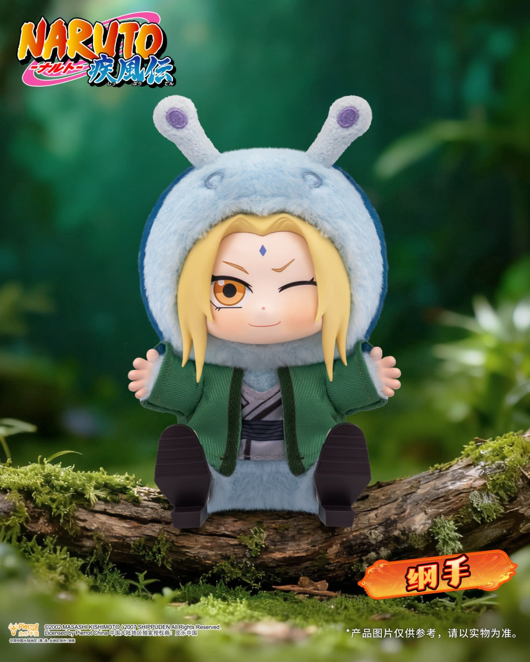 Naruto – Top Toy  Cute Beast Party Series - Blindbox