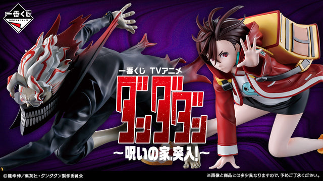 Dandadan – Ichiban Kuji – The Haunted House