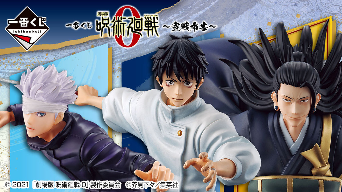 Jujutsu Kaisen – Ichiban Kuji – Declaration of War #2