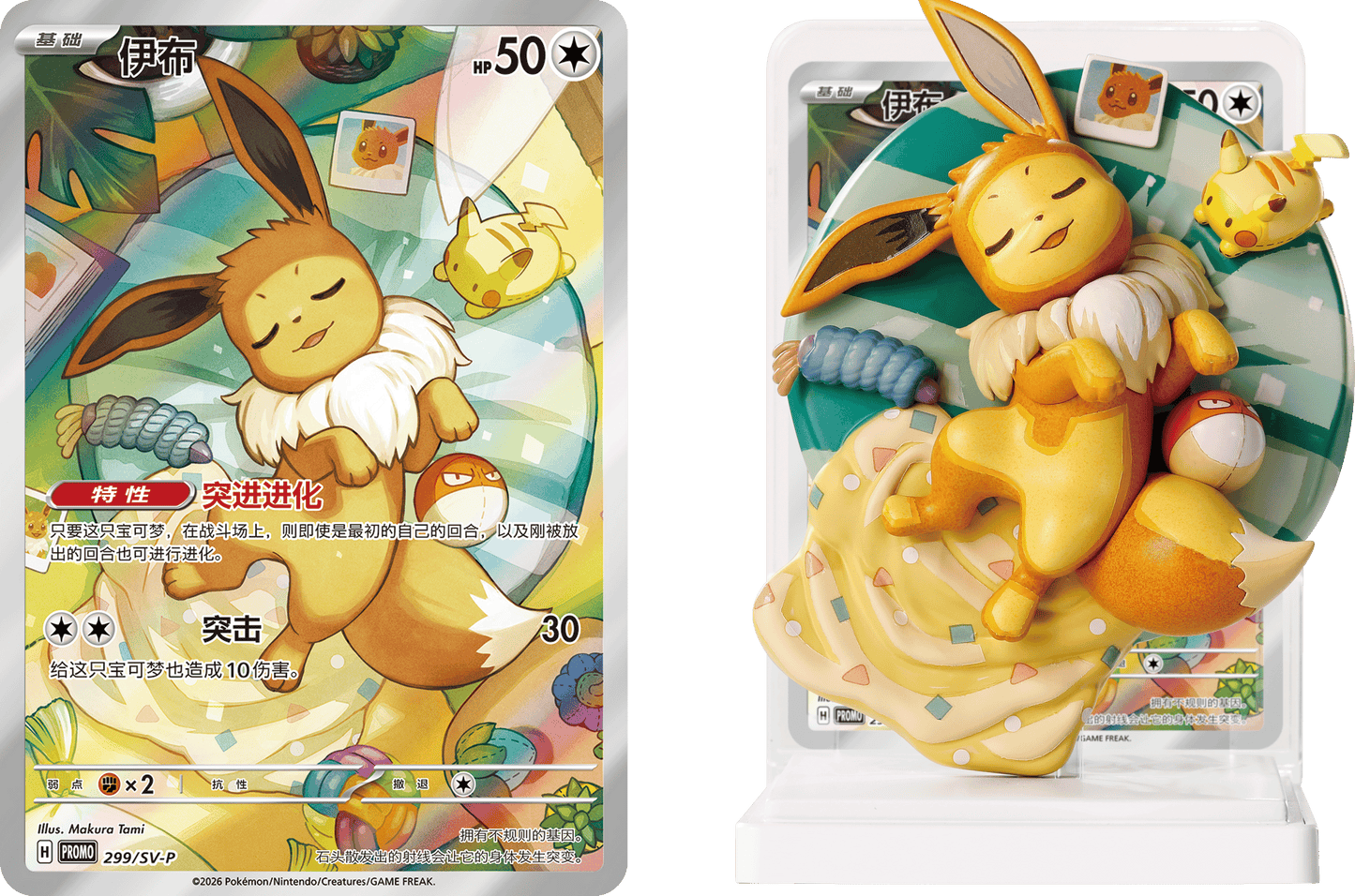 Pokémon Dream Painting Eeveelution Blindbox – Figuren-Lineup