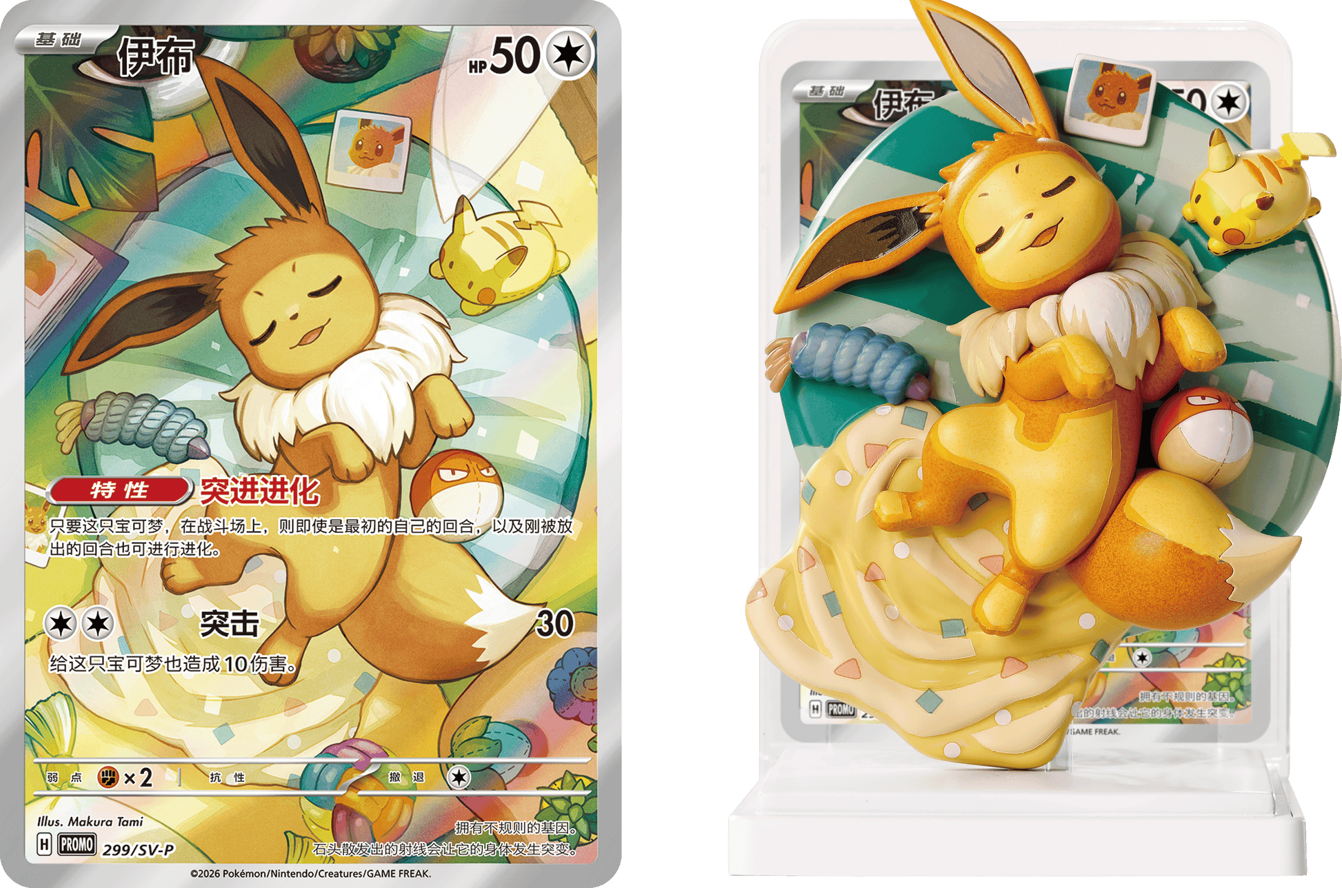 Pokémon Dream Painting Eeveelution Blindbox – Figuren-Lineup
