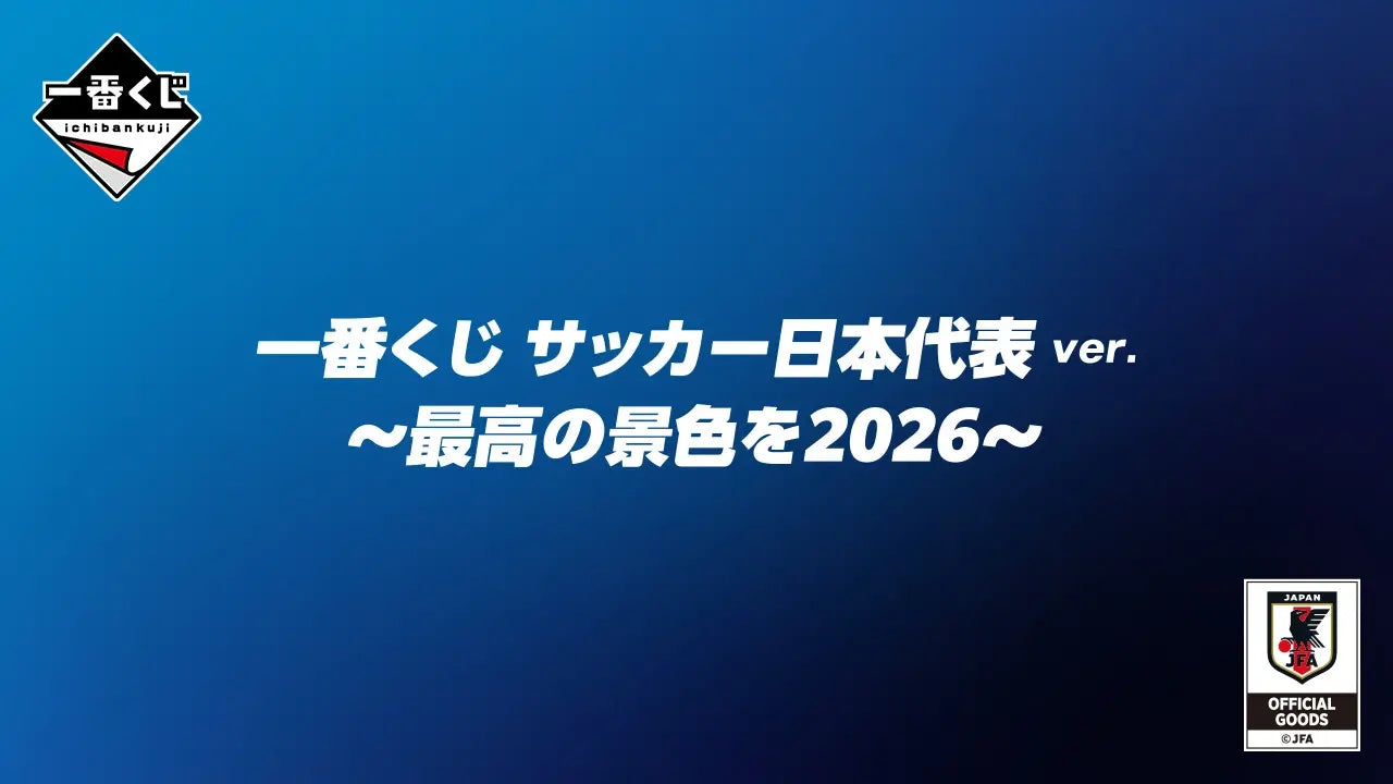 Japan National Football Team – Ichiban Kuji – The Best View in 2026
