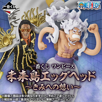 One Piece – Ichiban Kuji – Future Island Egghead ~My Feelings for You~