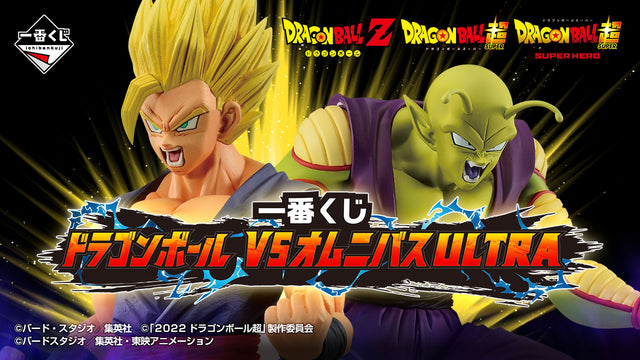 Dragon Ball - Ichiban Kuji - Omnibus VS Ultra