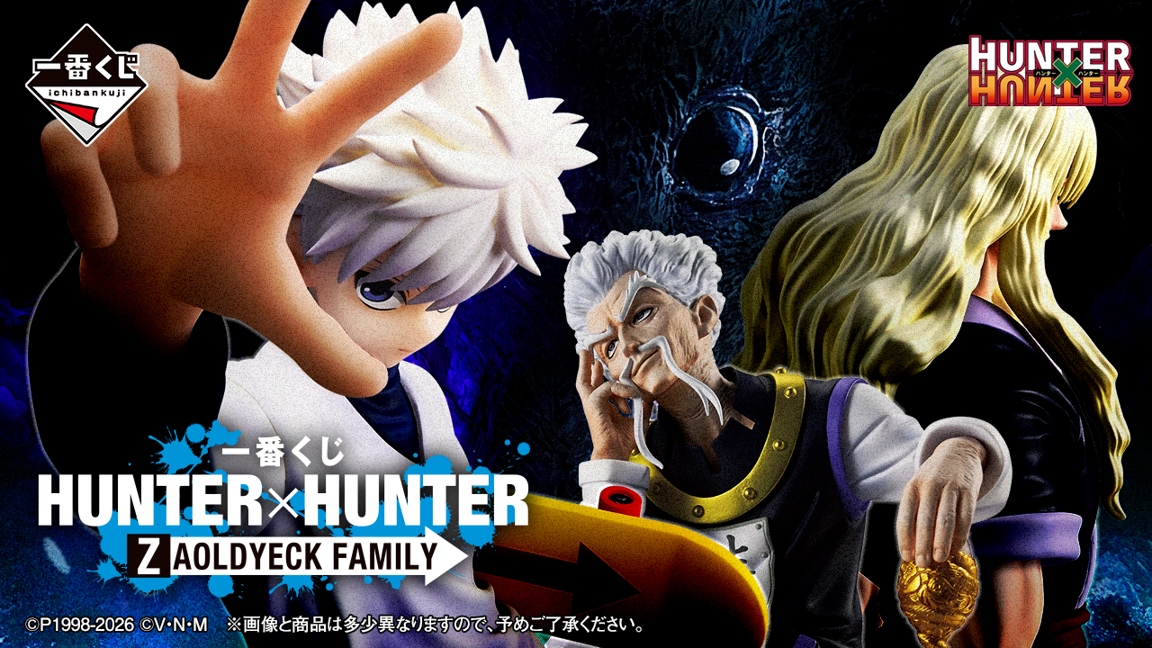HUNTER×HUNTER – Ichiban Kuji – ZAOLDYECK FAMILY #2