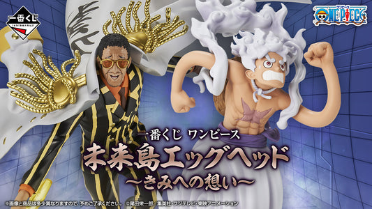 One Piece – Ichiban Kuji – Future Island Egghead ~My Feelings for You~