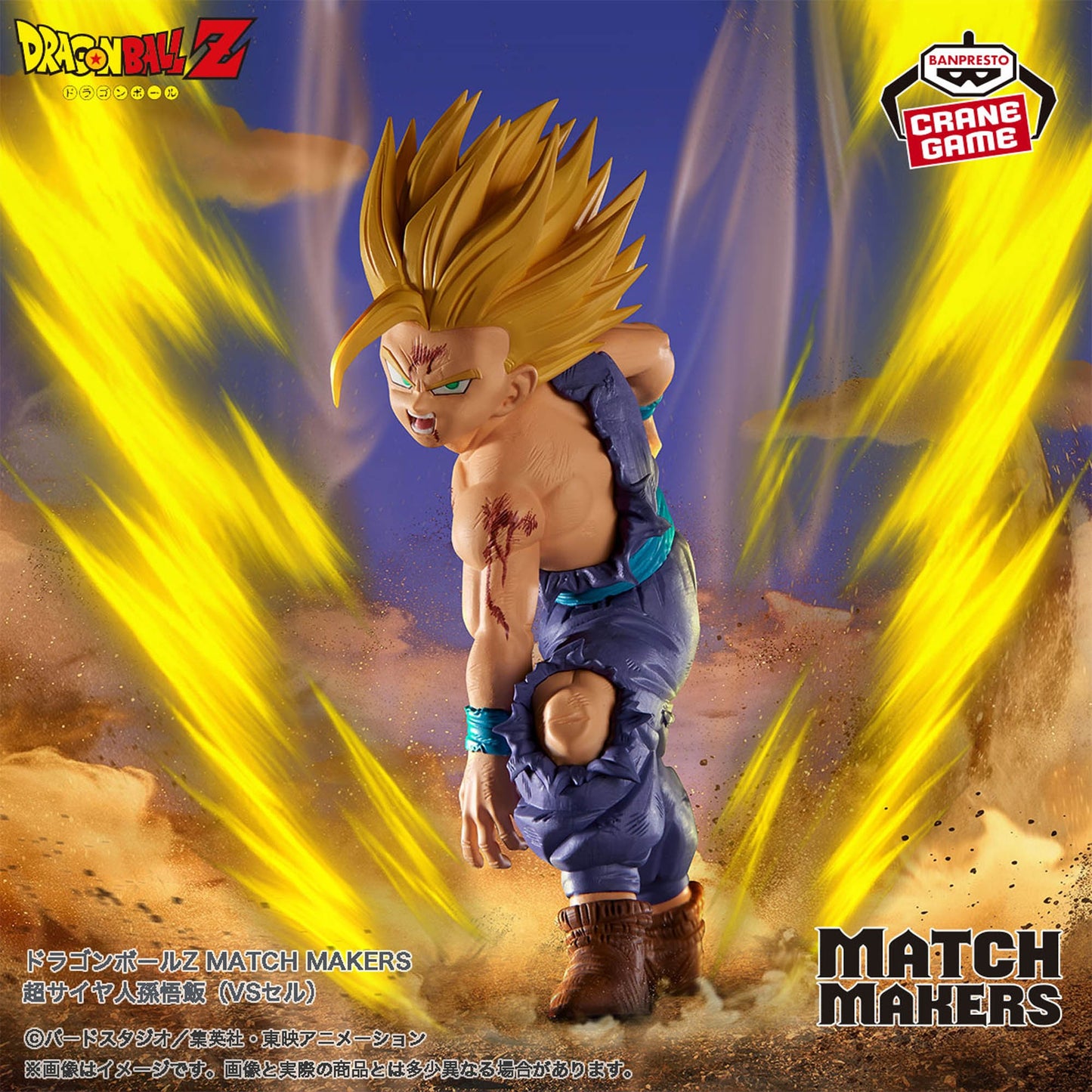 Dragon Ball Z – Match Makers – Super Saiyan Son Gohan (vs Cell) Figur