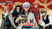 Gintama – Ichiban Kuji – 20th Anniversary Gintama Exhibition ~Hatachi no Tsudoi~ Part 2