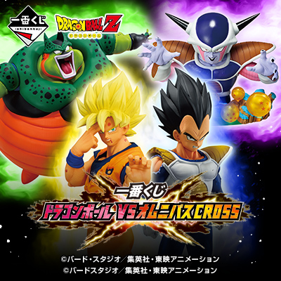 Dragon Ball - Ichiban Kuji - VS Omnibus CROSS