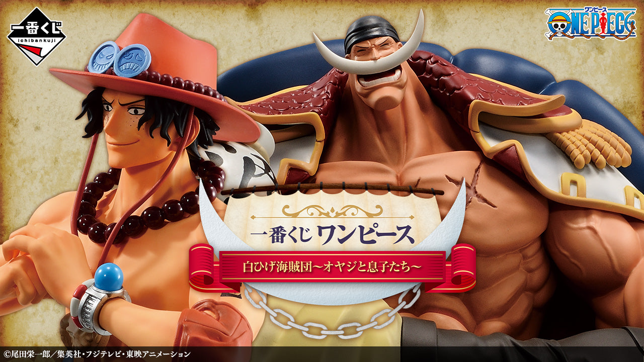One Piece – Ichiban Kuji –  Whitebeard Pirates ~Father and Sons~