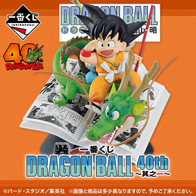 Dragon Ball – Ichiban Kuji – 40th Anniversary ~Part 1~