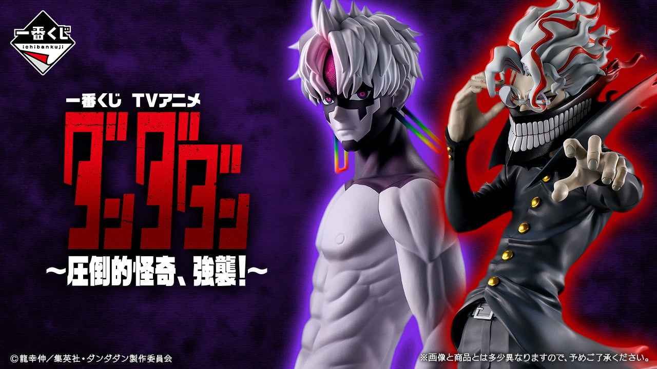 Dandadan – Ichiban Kuji – Overwhelmingly Bizarre Assault!