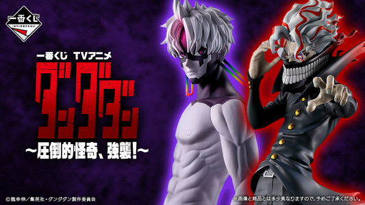 Dandadan – Ichiban Kuji – Overwhelmingly Bizarre Assault!