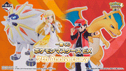 Pokémon – Ichiban Kuji – Pokémon Masters EX 7th Anniversary