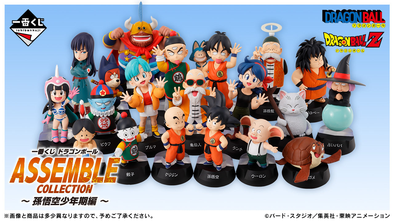Dragon Ball – Ichiban Kuji – ASSEMBLE COLLECTION
