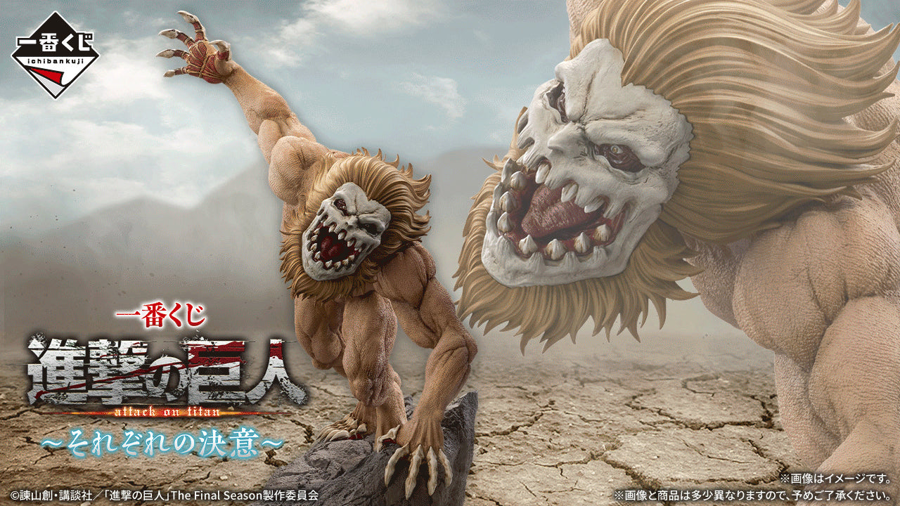 Attack on Titan – Ichiban Kuji – Each Person's Determination