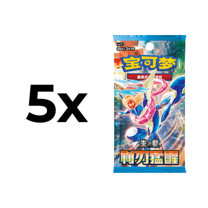 Pokémon – Lunar New Year 2026 – Giftbox