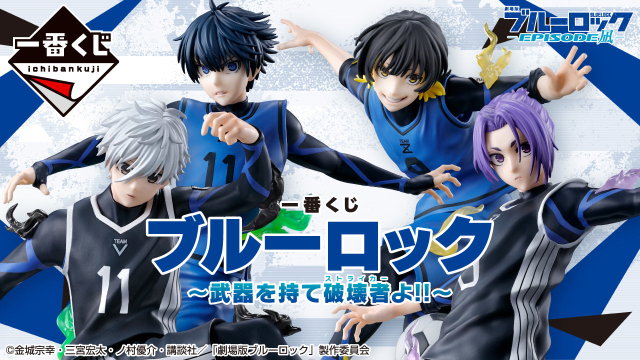 Blue Lock – Ichiban Kuji – Take Up Arms Strikers