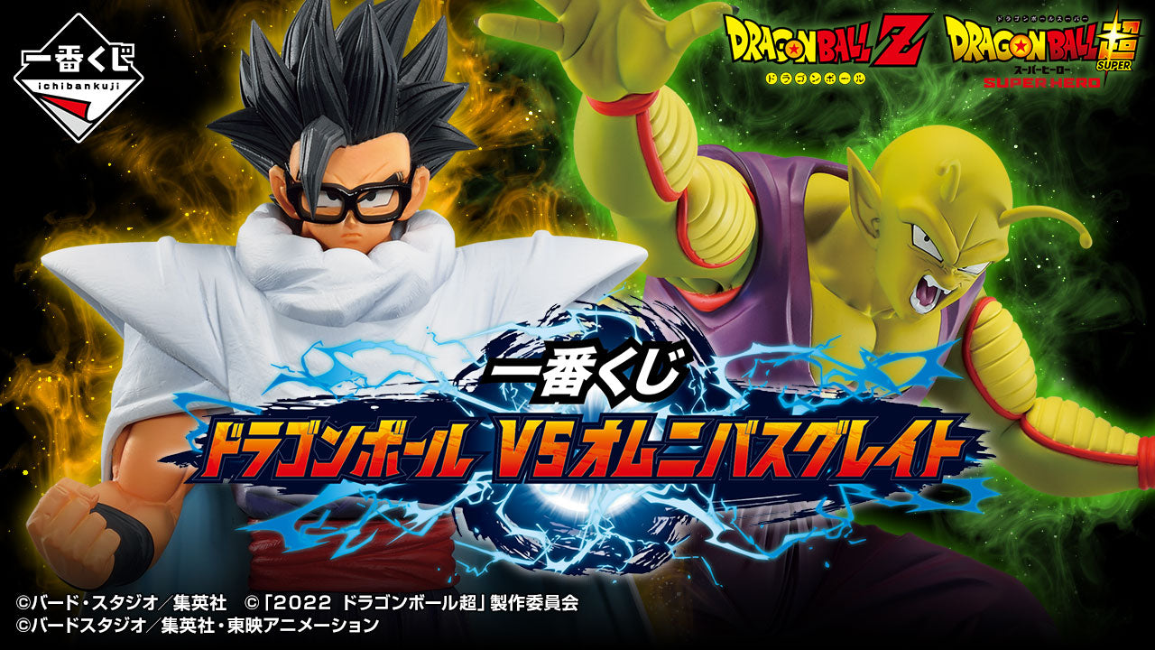 Dragon Ball – Ichiban Kuji – VS Omnibus Great