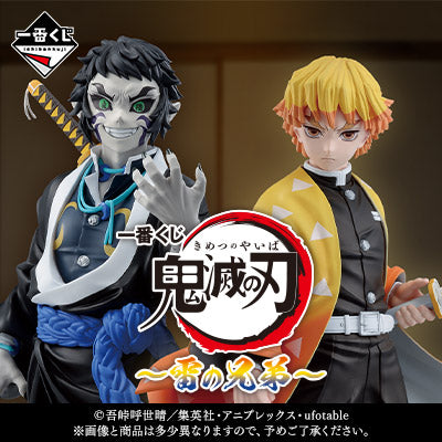 Demon Slayer: Kimetsu no Yaiba – Ichiban Kuji – Brothers of Thunder