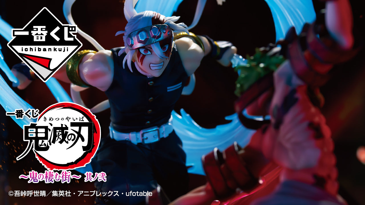 Demon Slayer: Kimetsu no Yaiba – Ichiban Kuji – Demon Slayer's Yaiba - The City Where Demons Dwell [The Second]
