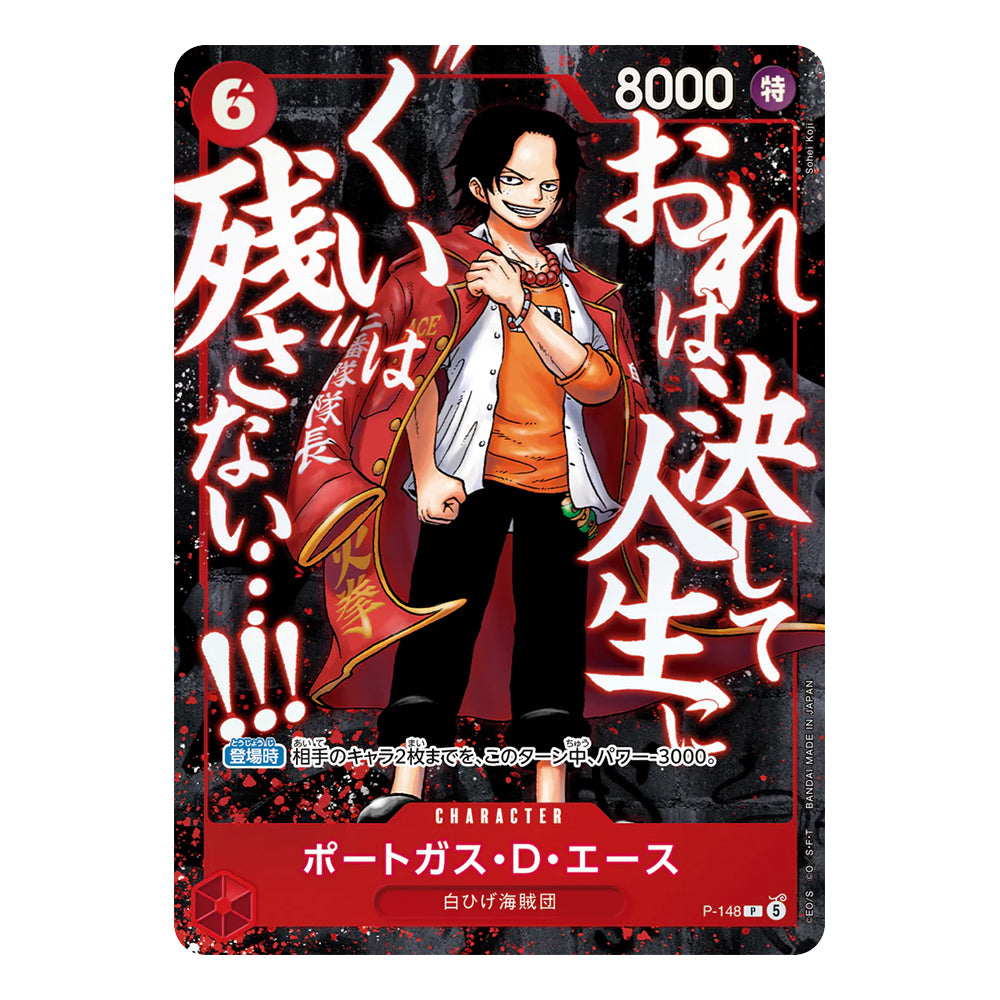 One Piece Card Game – Saikyo Jump 5/2026 – Top Strong Pack (Luffy × Ace × Newgate) – JP Promo