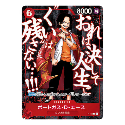 One Piece Card Game – Saikyo Jump 5/2026 – Top Strong Pack (Luffy × Ace × Newgate) – JP Promo