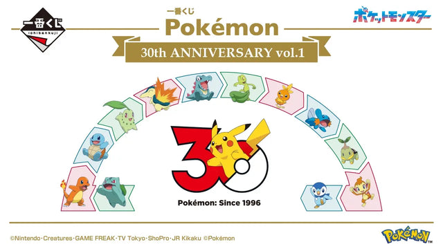 Pokémon – Ichiban Kuji – 30th ANNIVERSARY vol.1 #2