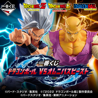 Dragon Ball – Ichiban Kuji – VS Omnibus Beast