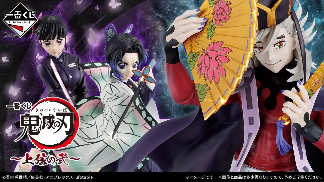 Demon Slayer – Ichiban Kuji – Upper Rank Two