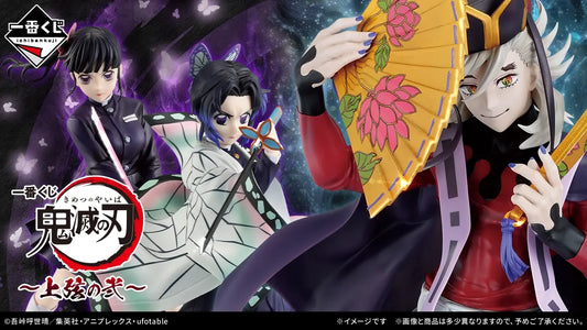 Demon Slayer – Ichiban Kuji – Upper Rank Two