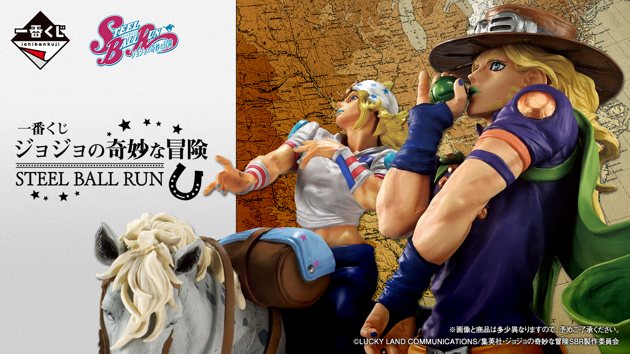 JoJo's Bizarre Adventure – Ichiban Kuji – STEEL BALL RUN #2