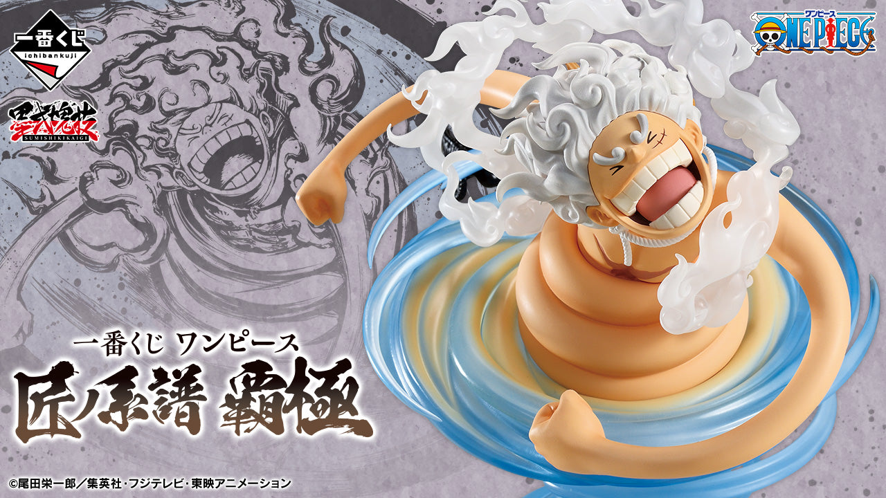 One Piece – Ichiban Kuji – Takumi no Keifu: Hakyoku