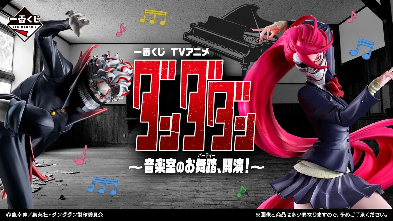 Dandadan – Ichiban Kuji – The Music Room's Ball, Curtain Up!