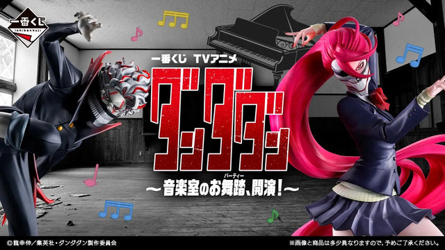 Dandadan – Ichiban Kuji – The Music Room's Ball, Curtain Up!