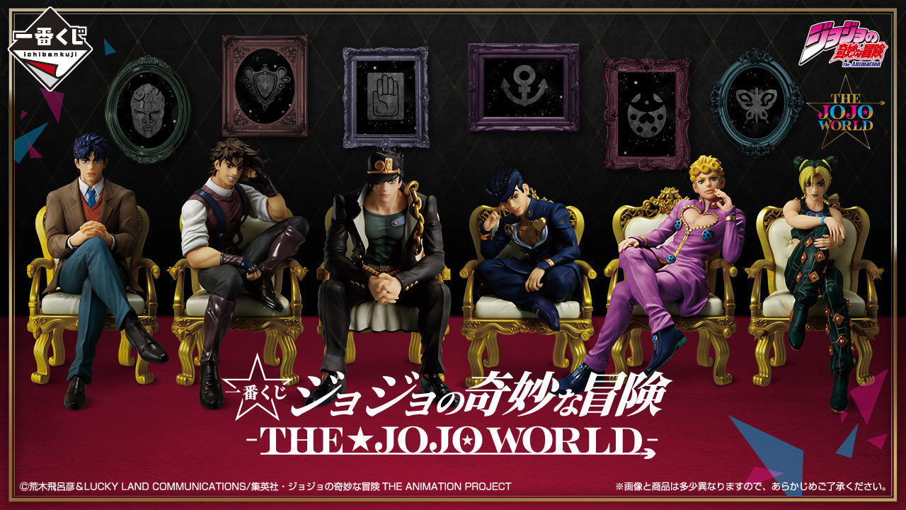 JoJo's Bizarre Adventure – Ichiban Kuji – THE★JOJO WORLD