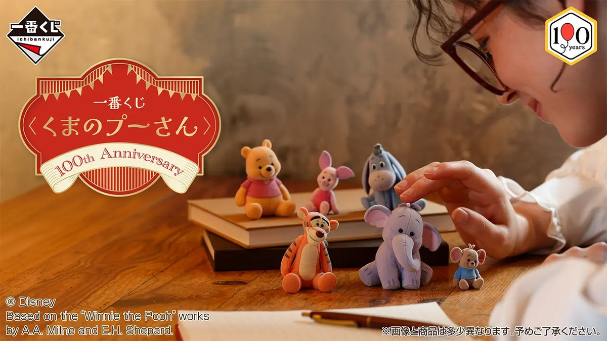 Winnie the Pooh – Ichiban Kuji – 100th Anniversary